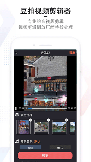 截图2