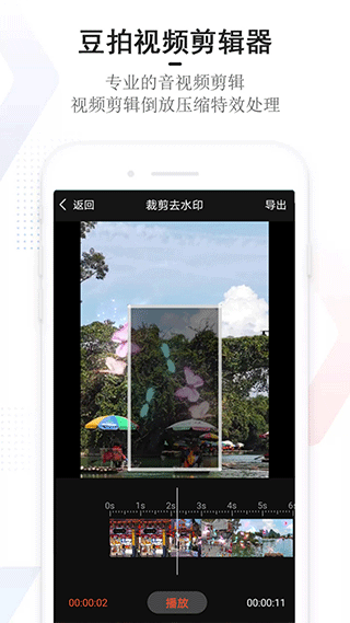 截图4